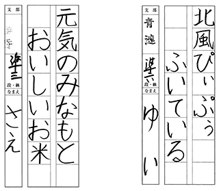 ジュニア教室 関西書芸院